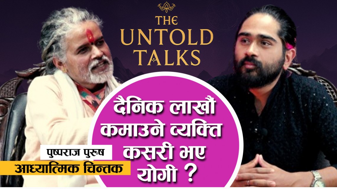 पुष्पराजलाई जब देश छोड्ने विचार मनमा आयो...